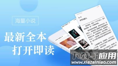 御书屋小说APP截图3