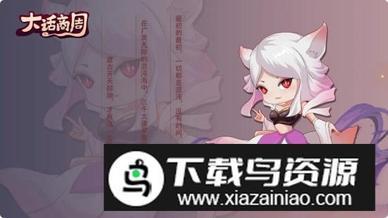 大话商周官方正版手游最新版截图1