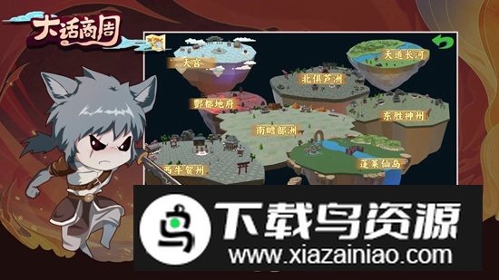 大话商周官方正版手游最新版截图2