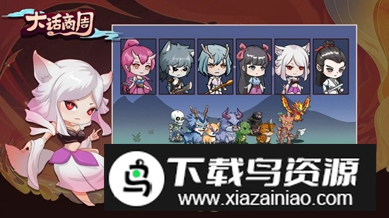 大话商周官方正版手游最新版截图3