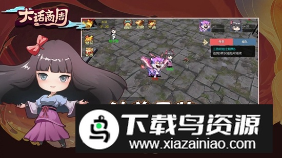 大话商周官方正版手游最新版截图4