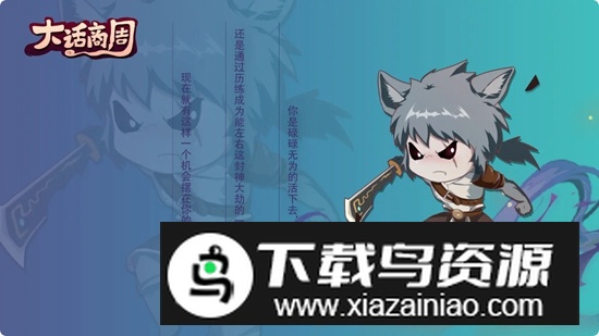 大话商周官方正版手游最新版截图6