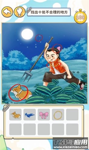 眼神这么好游戏最新版截图1