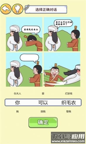 眼神这么好游戏最新版截图3