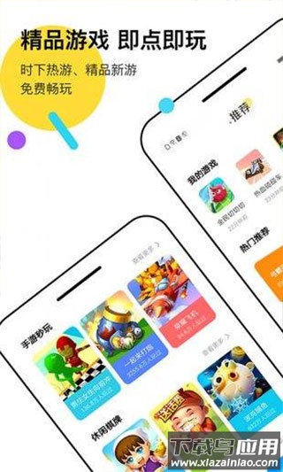 分玩游戏盒子app下载截图3