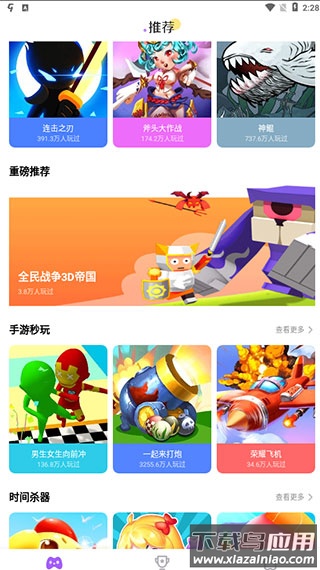 分玩游戏盒子app下载截图4