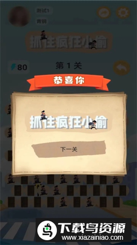 抓住疯狂小偷游戏最新版最新版截图2