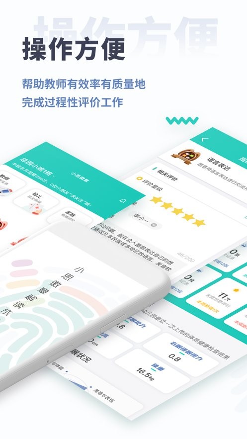 小思徽章学前版客户端截图1