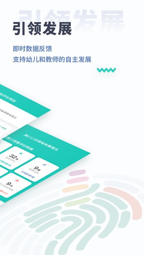 小思徽章学前版客户端截图2