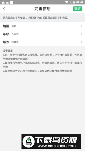 世纪伟业掌上家校通官方版客户端最新版截图2