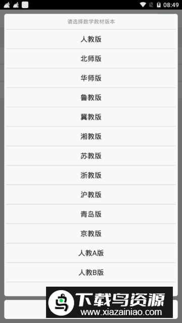 世纪伟业掌上家校通官方版客户端最新版截图3