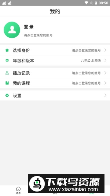 世纪伟业掌上家校通官方版客户端最新版截图5