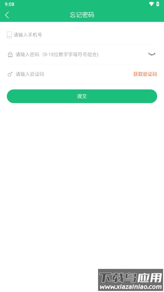和聚通物流app下载截图3