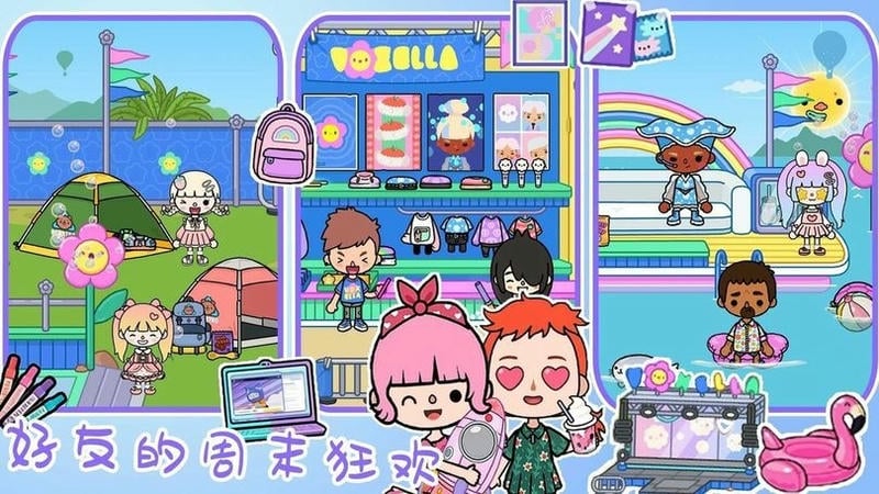 托卡世界自建房官方版截图1