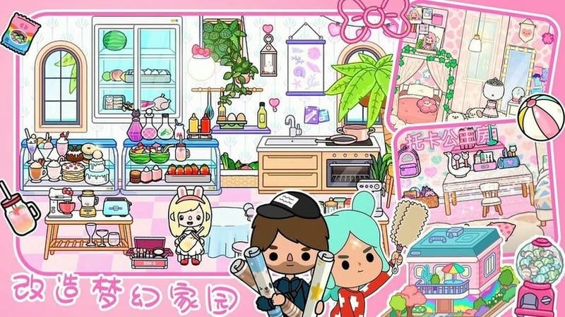 托卡世界自建房官方版截图2