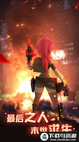 幸存绿洲突围单机版最新版截图1