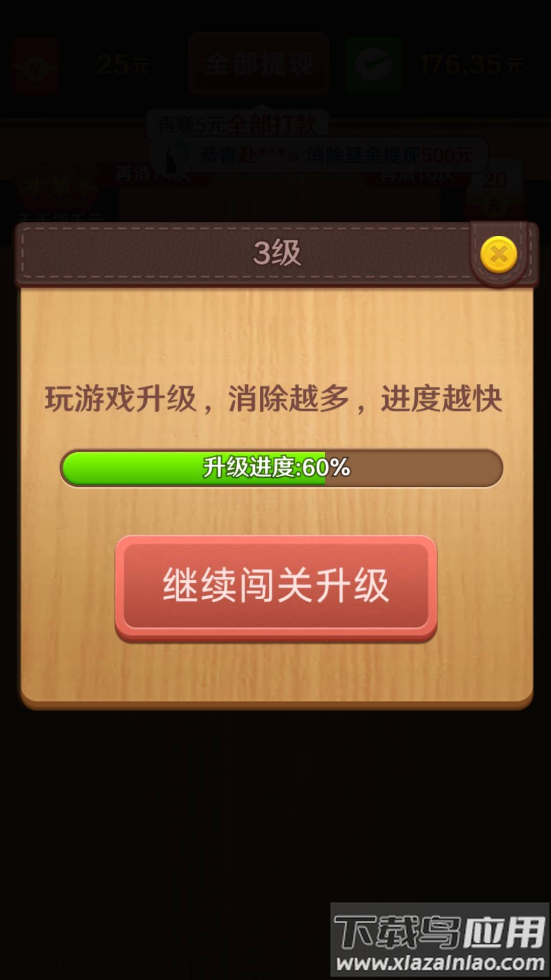 我爱拼方块最新版截图3