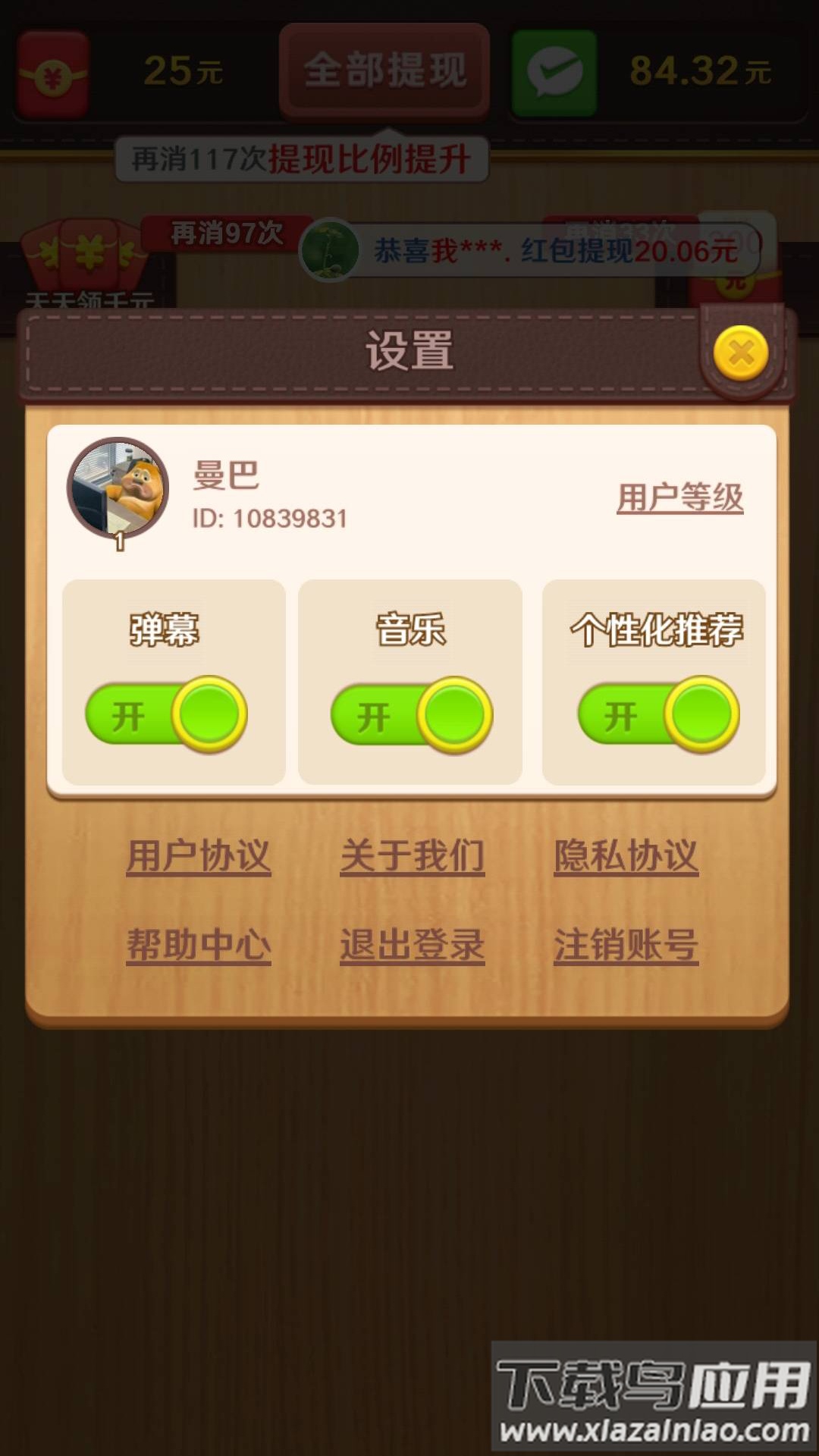 我爱拼方块最新版截图4