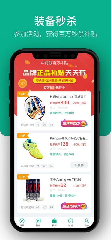 中羽联官方版最新版截图2