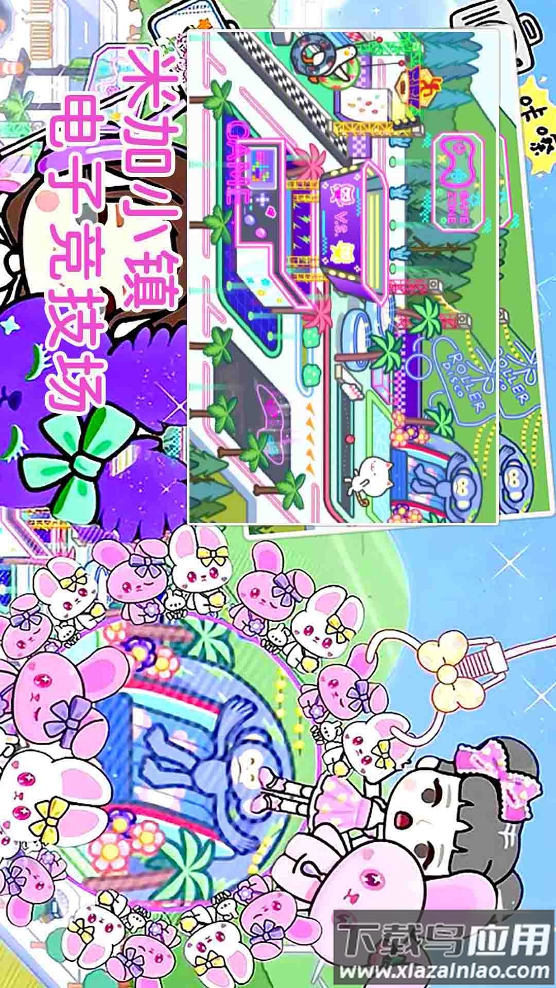 米加小镇开放世界截图1