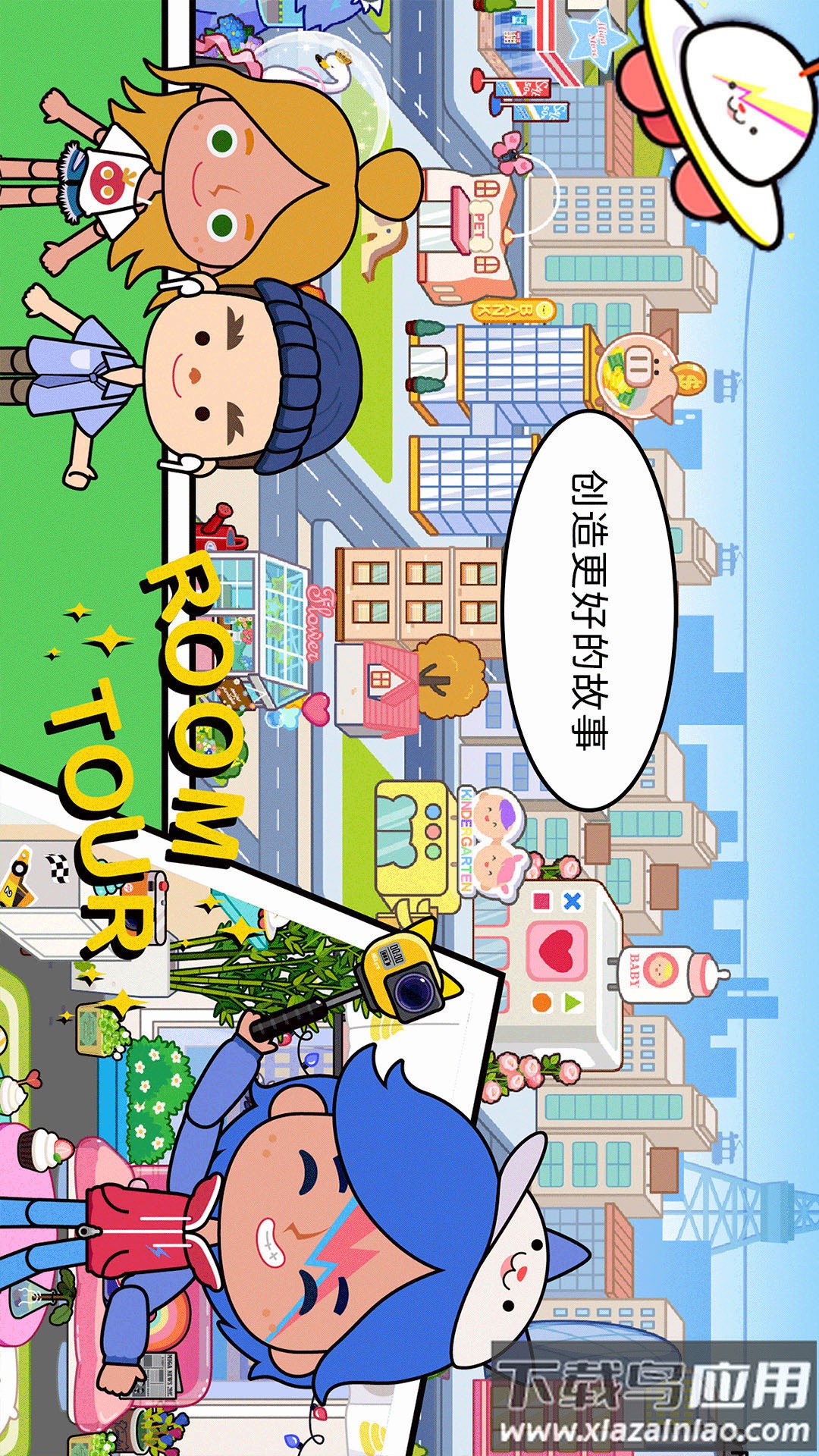 米加小镇开放世界截图3