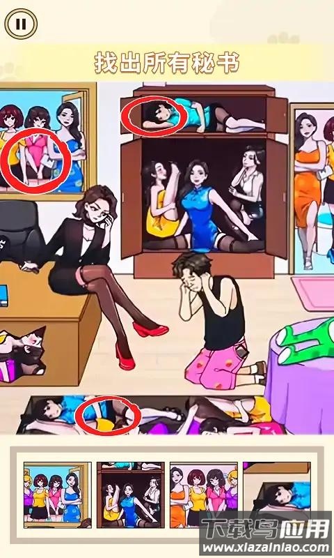 玩梗文字找茬游戏最新版截图3