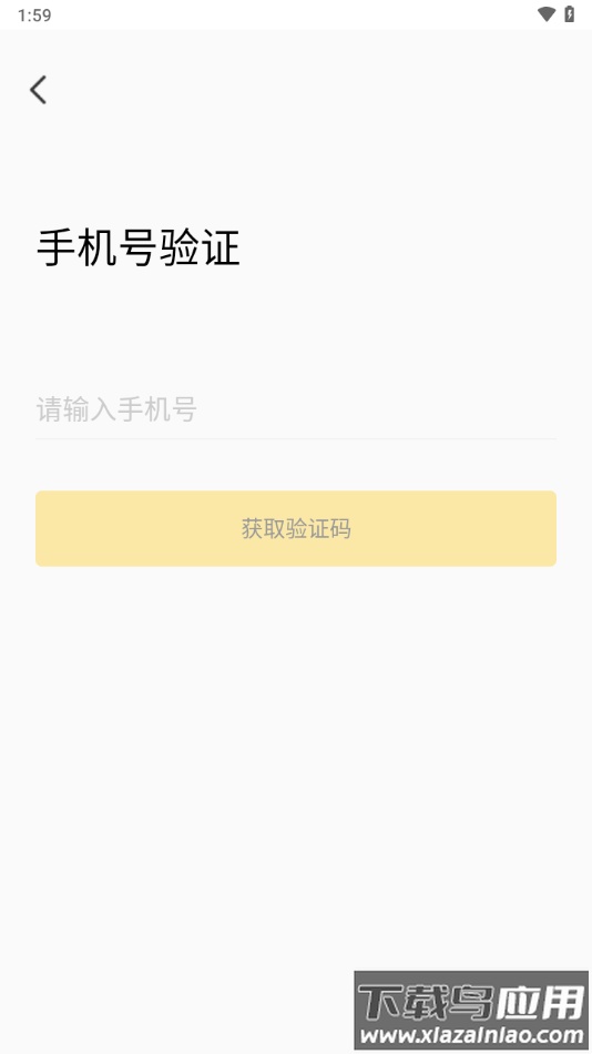 龙管家app官方下载截图3