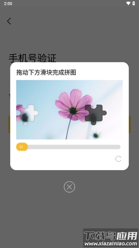 龙管家app官方下载截图4