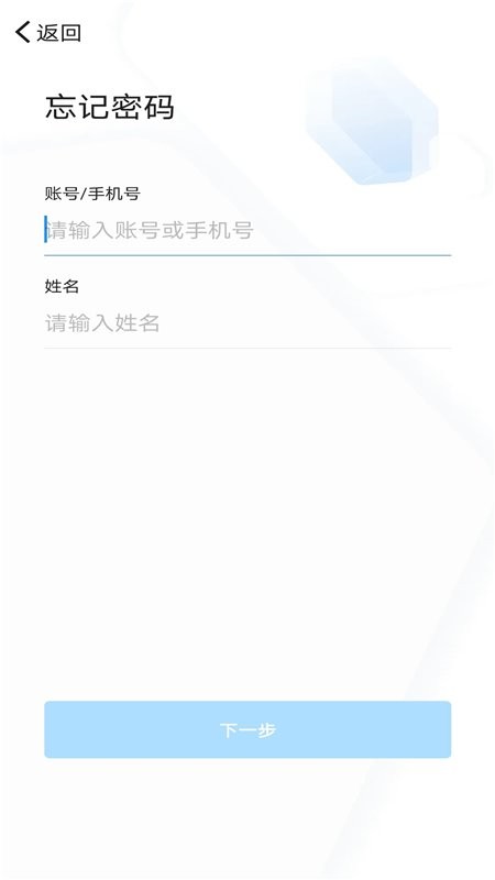 浙政钉最新版本截图2