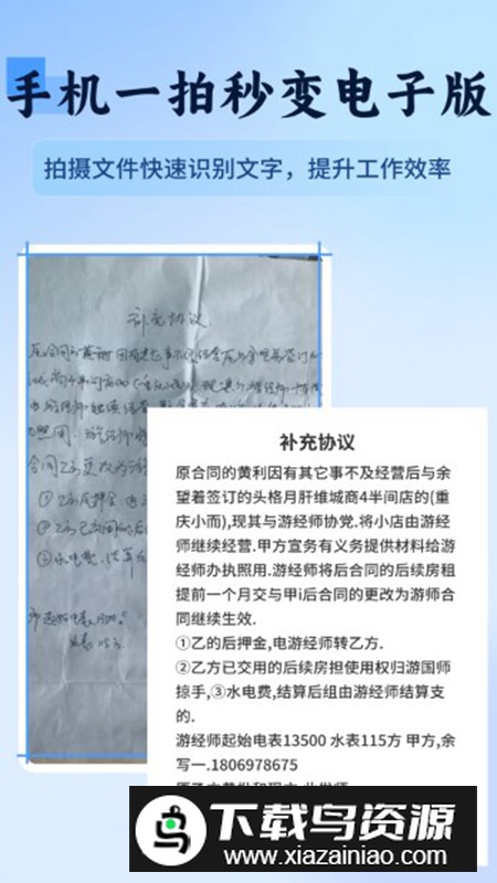 万物识图快拍易识别app最新版最新版截图4