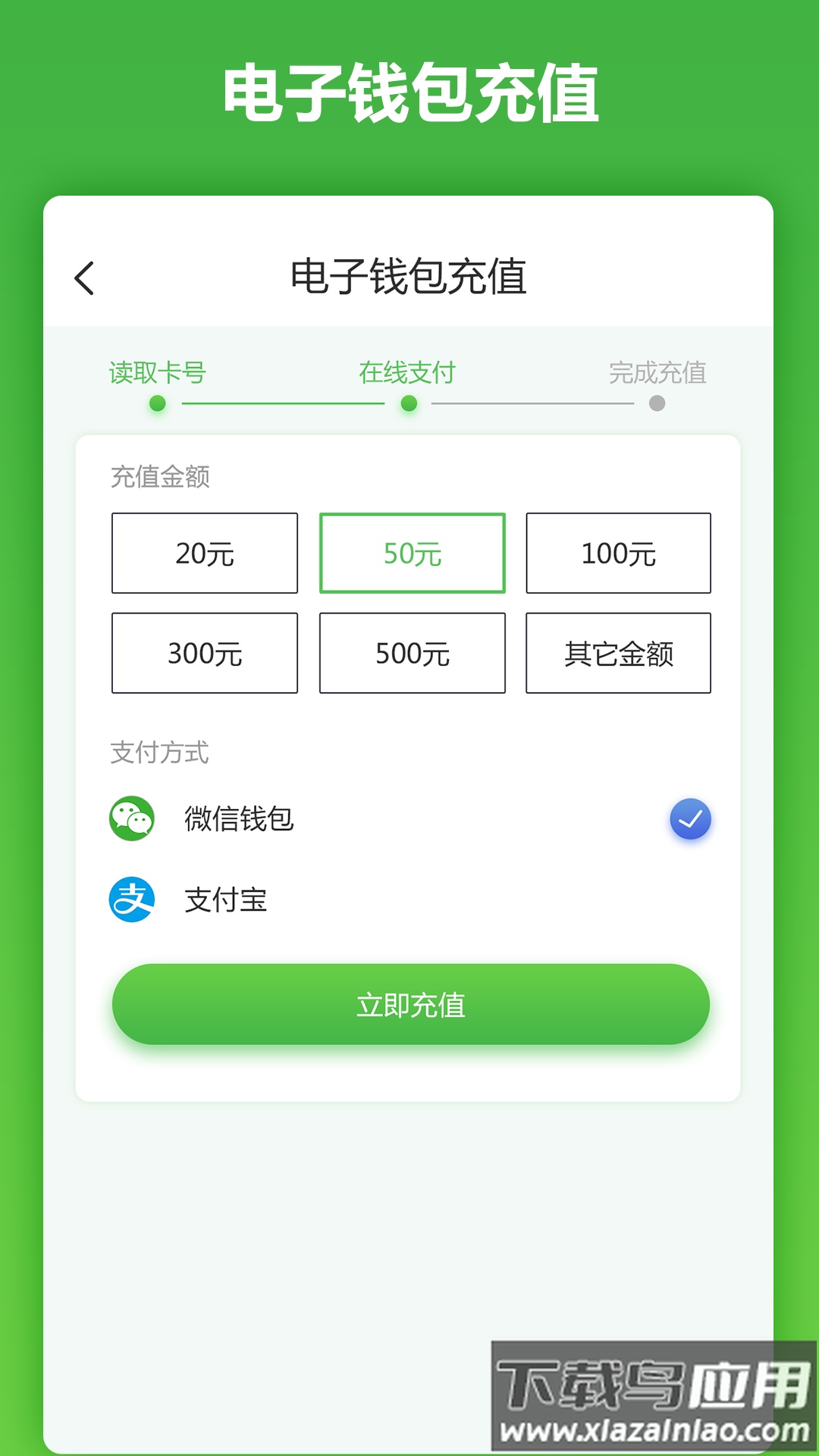 马鞍山市民卡app下载截图2