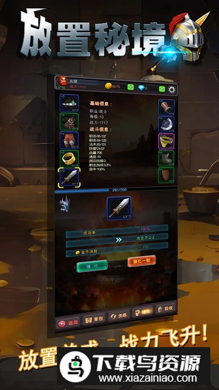 放置秘境游戏正版最新版截图1