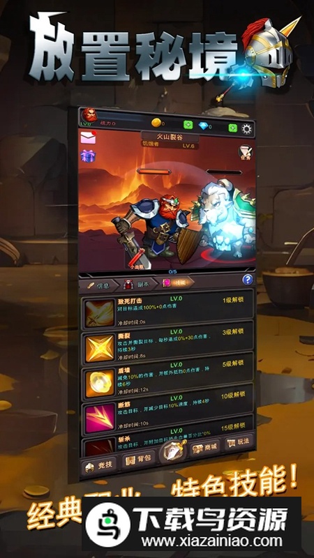 放置秘境游戏正版最新版截图4