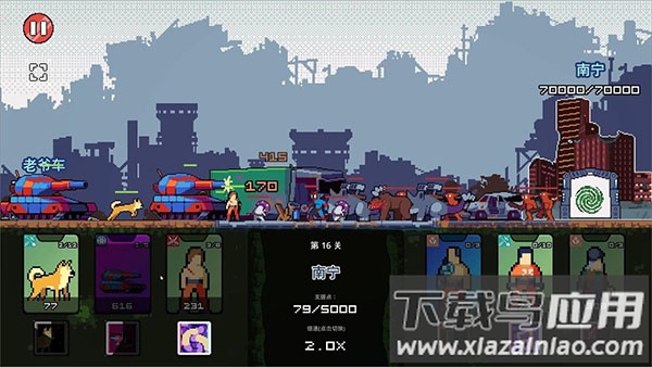 末日幸存者小队下载截图3