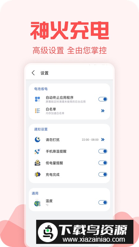神火充电app最新版最新版截图3