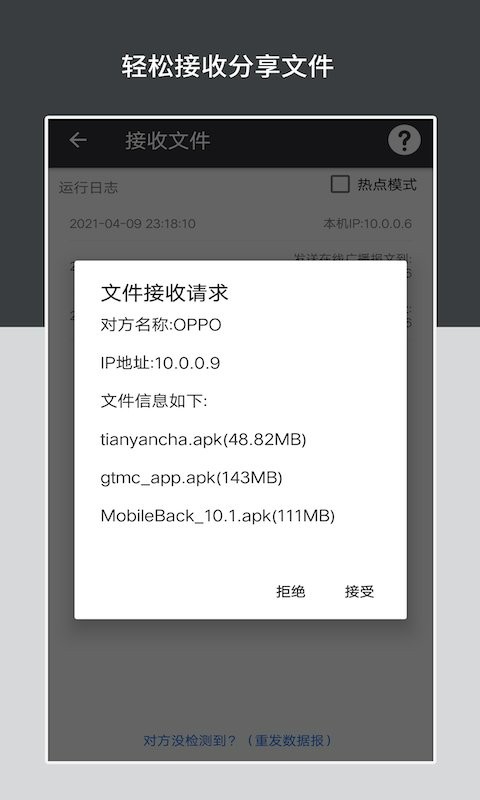 apk安装包管理软件最新版截图2