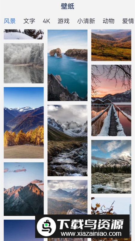 万能小部件app最新版截图4