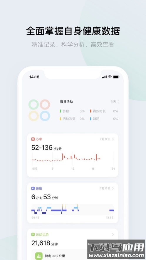 欢太健康app官方下载截图1