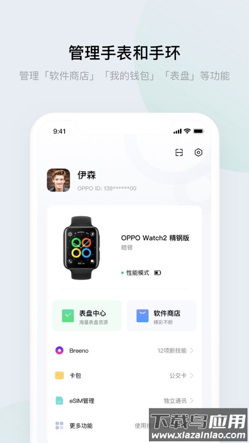 欢太健康app官方下载截图2