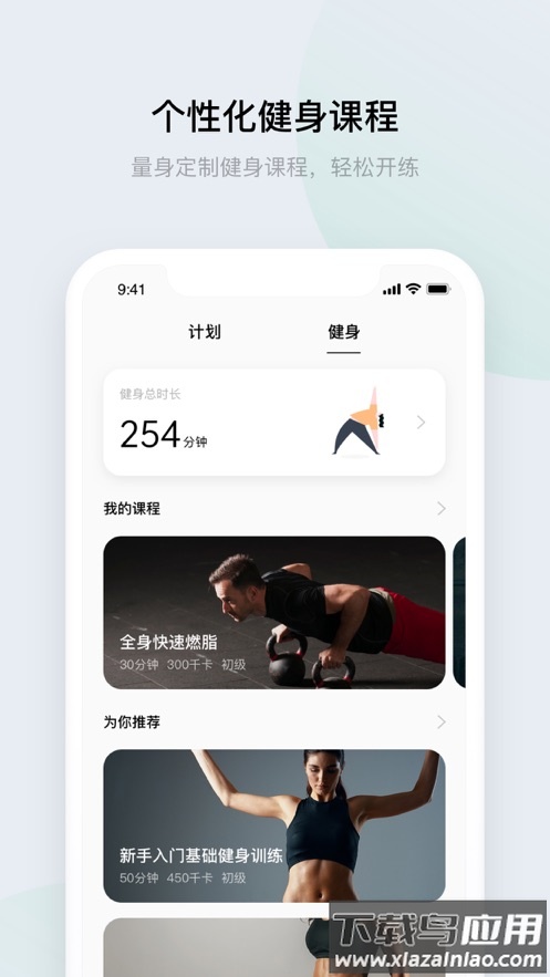 欢太健康app官方下载截图3
