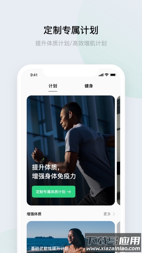 欢太健康app官方下载截图4