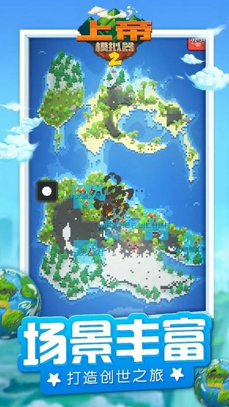 上帝模拟器2官方版截图