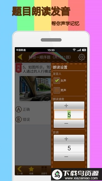 科目一模拟考试2025最新版截图2