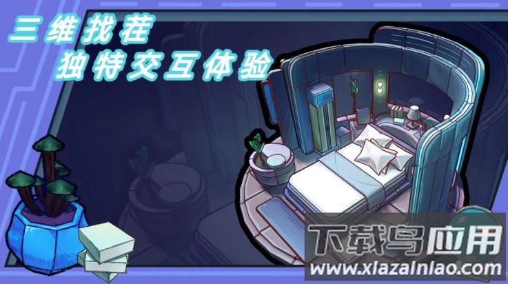 芬奇房间(TapTap测试版)截图1