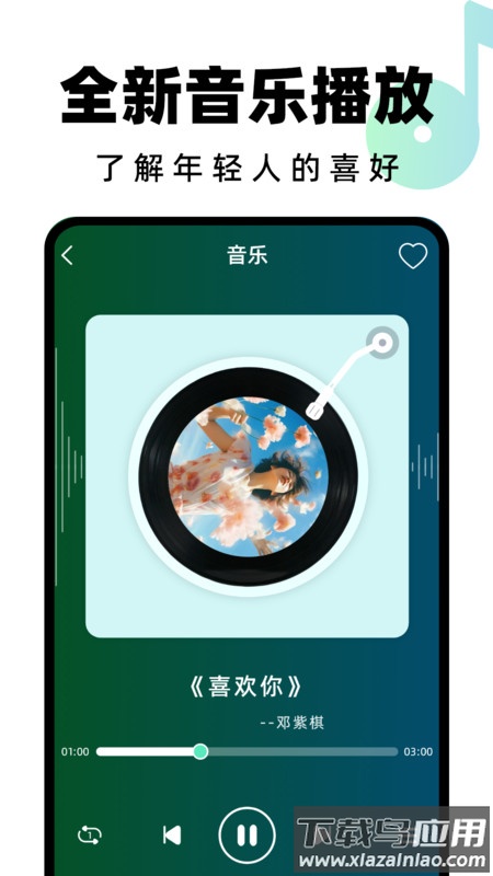 汽水铃声APP截图3