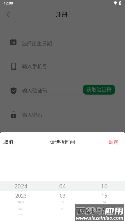 常发农装2.0app下载最新版截图3