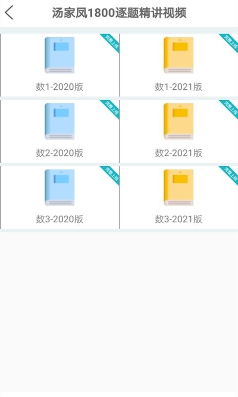 贝特狗考研官方版最新版截图1