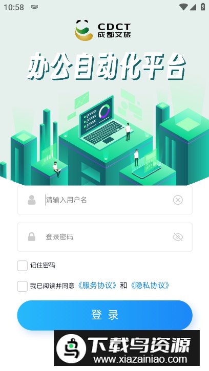 游联网OA办公app手机版最新版截图4