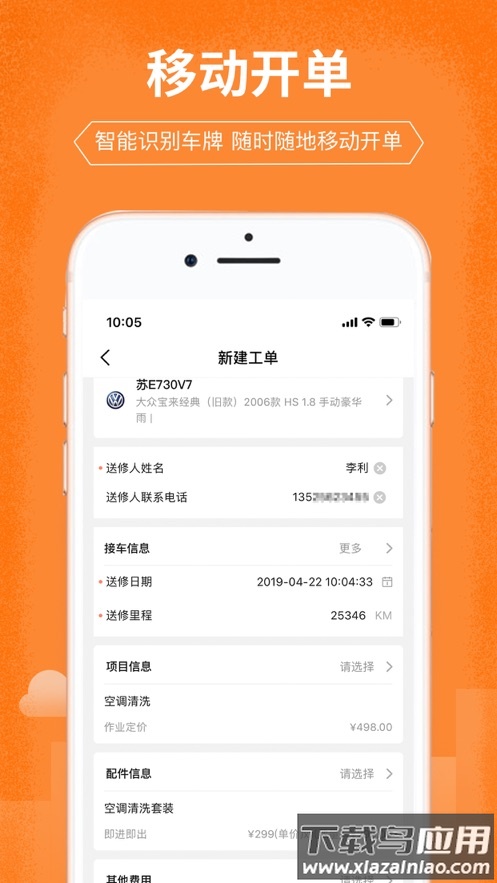 修连邦app官方下载截图2