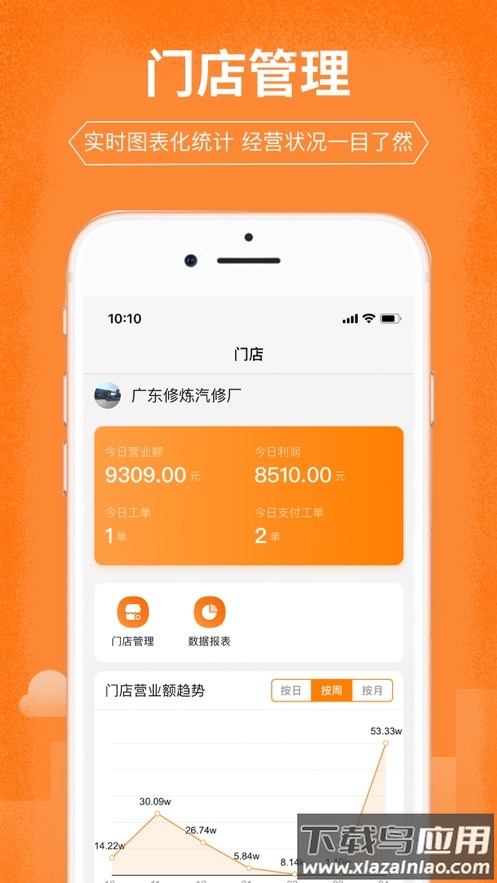 修连邦app官方下载截图3